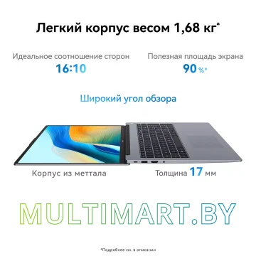 Ноутбук Huawei MateBook D 16 MCLG-X (53014BKU) картинка 10